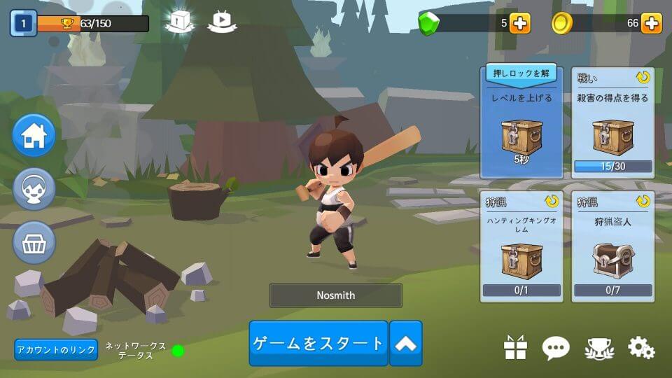 Munchkin.ioレビュー
