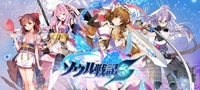 ソウル戦記Sの画像