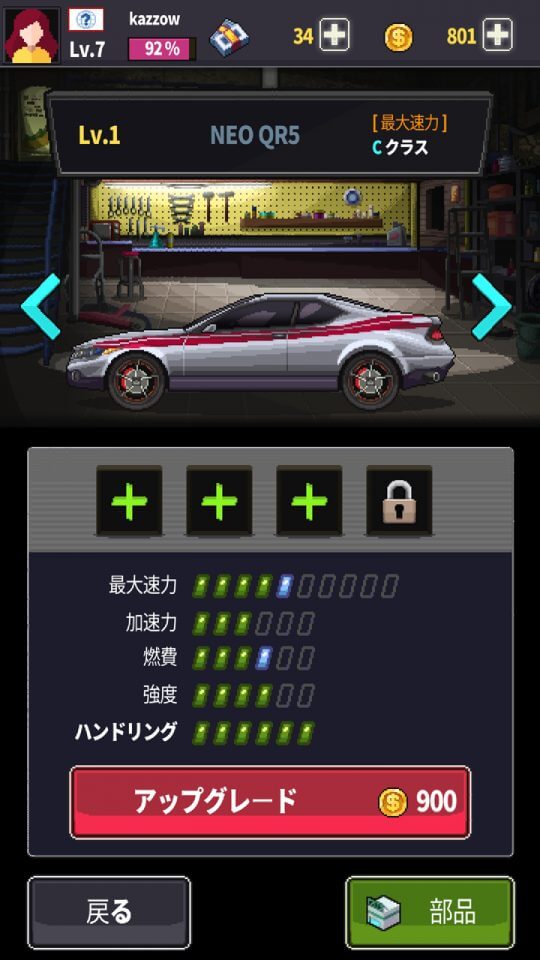 ピクセルレーシング レビュー画像