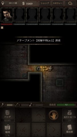 長生劫レビュー
