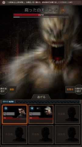 長生劫レビュー