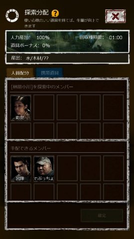 長生劫レビュー