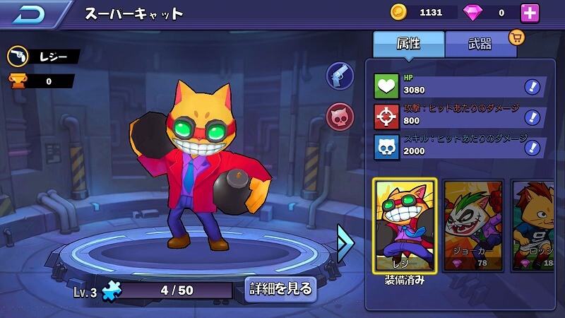 Super Cats