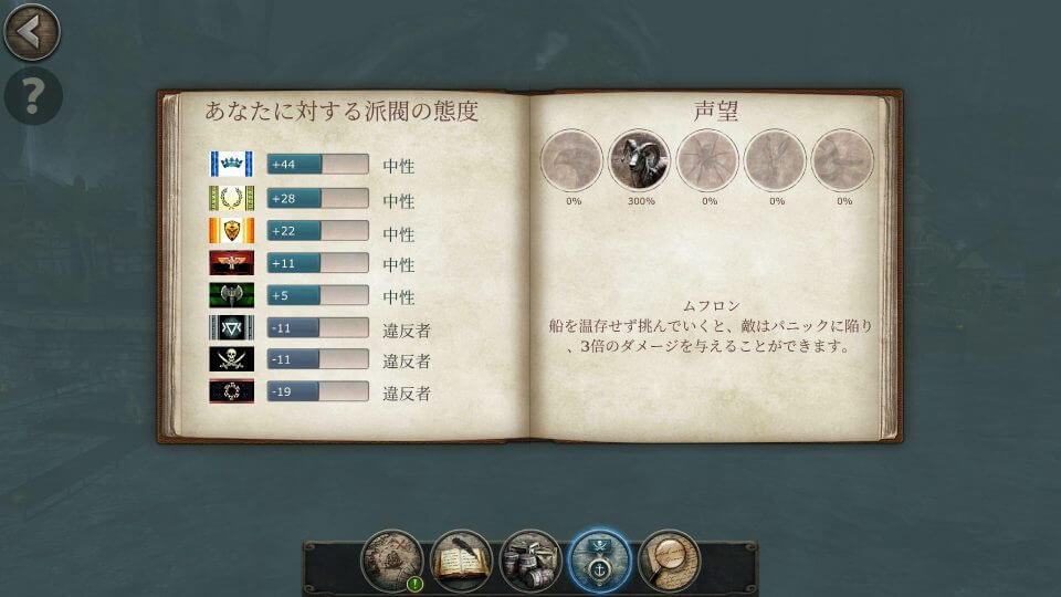 テンペスト画像
