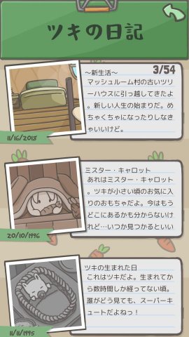 ツキの冒険レビュー