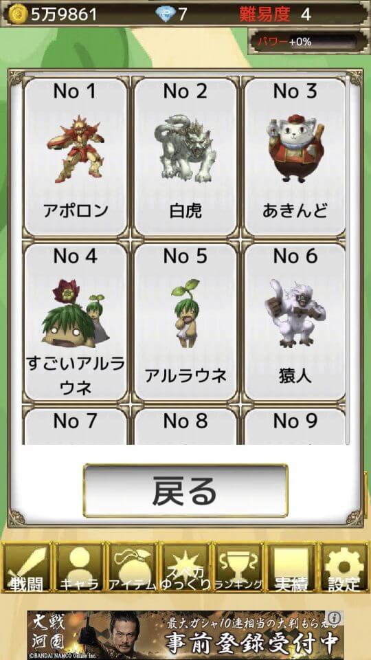 東方幻想防衛記Plus