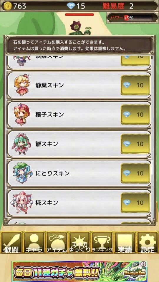 東方幻想防衛記Plus