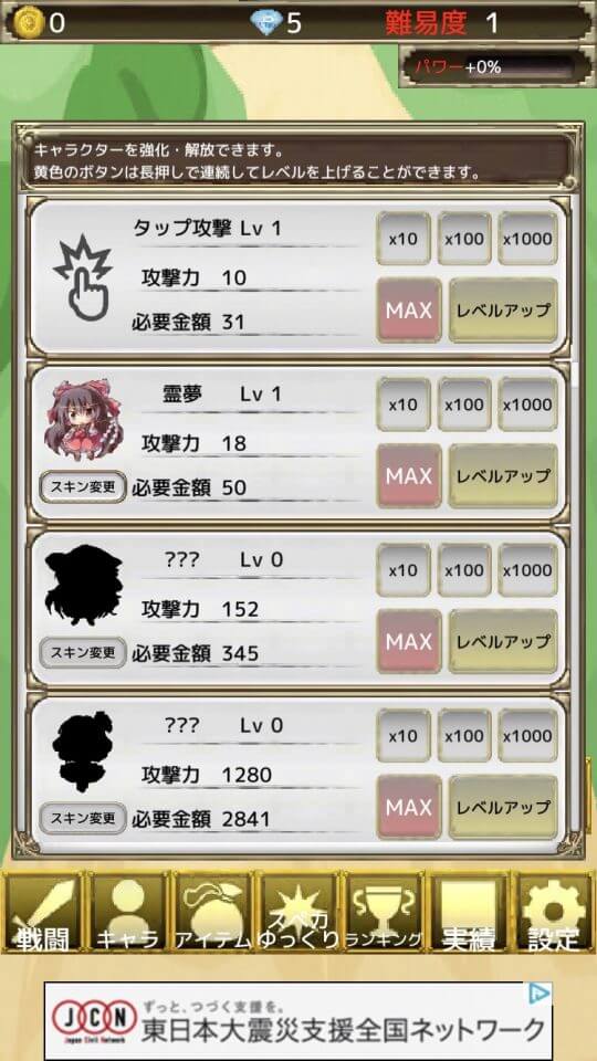 東方幻想防衛記Plus