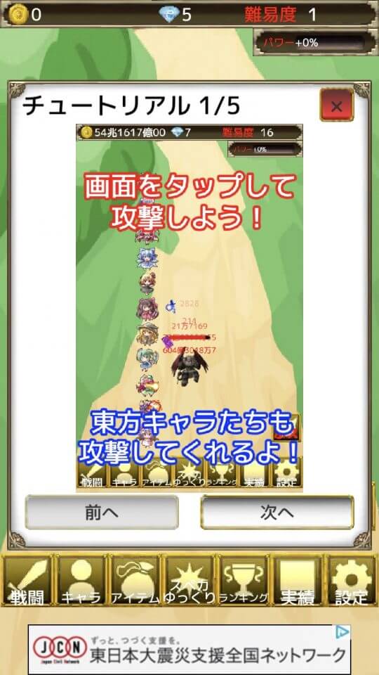 東方幻想防衛記Plus