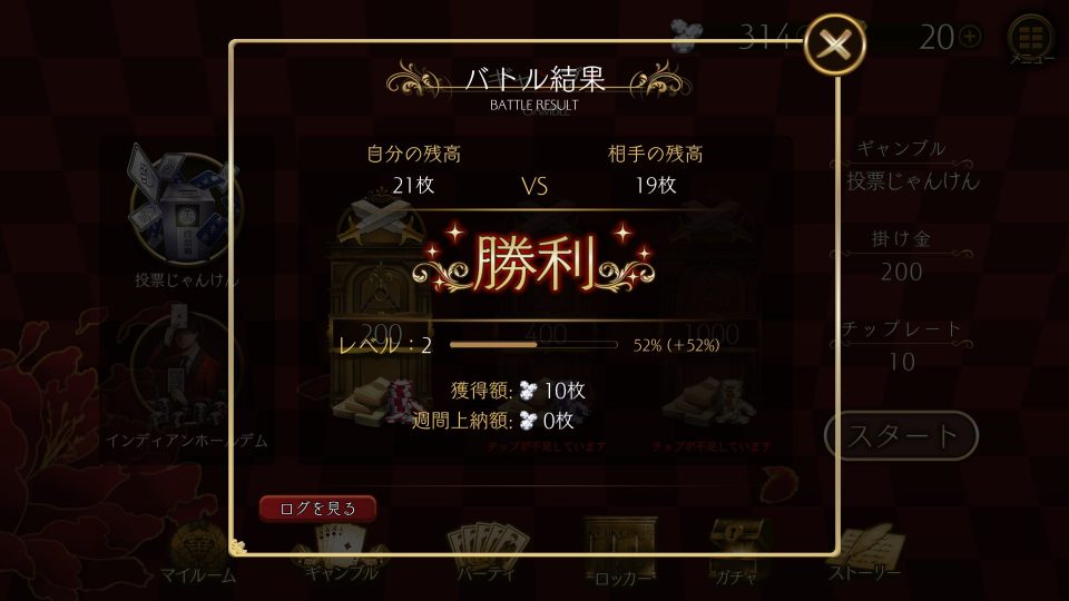 賭ケグルイ チーティングアロード レビュー