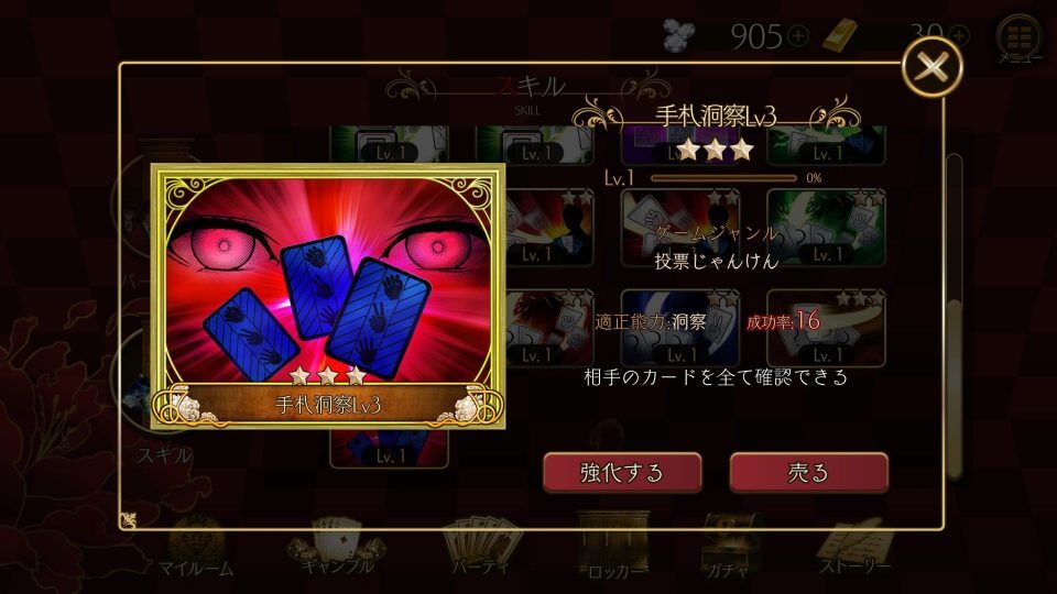 賭ケグルイ チーティングアロード レビュー