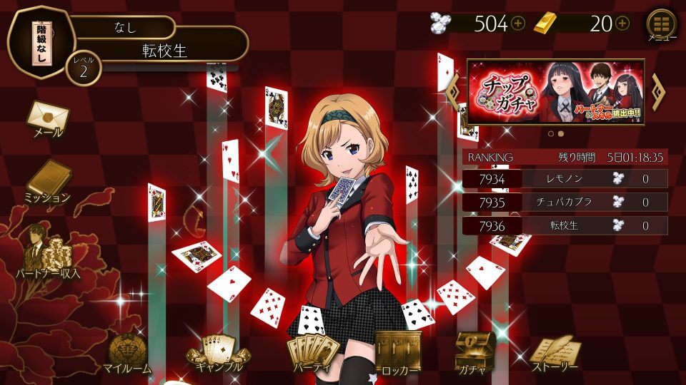 賭ケグルイ チーティングアロード レビュー