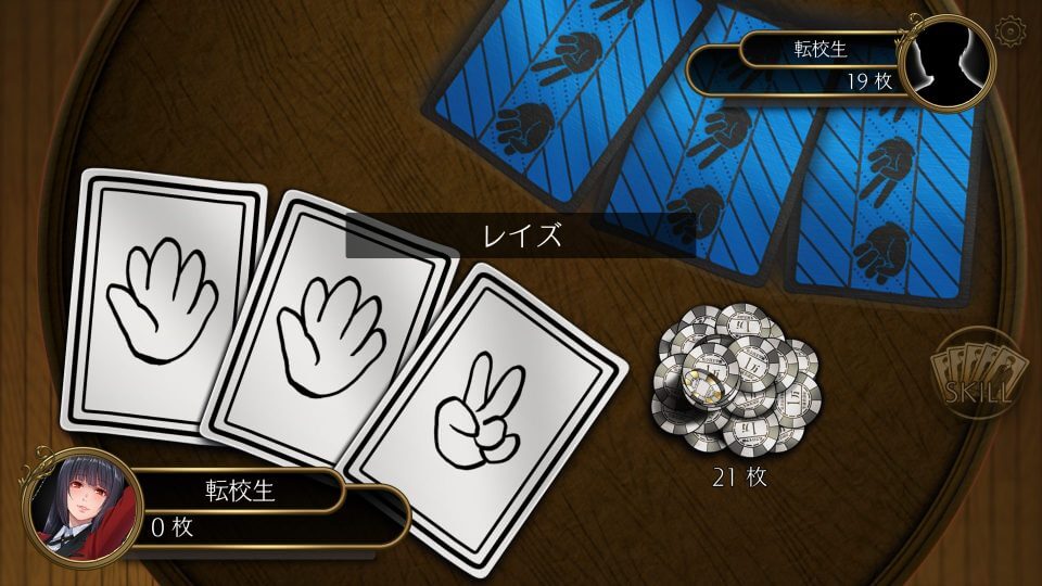 賭ケグルイ チーティングアロード レビュー