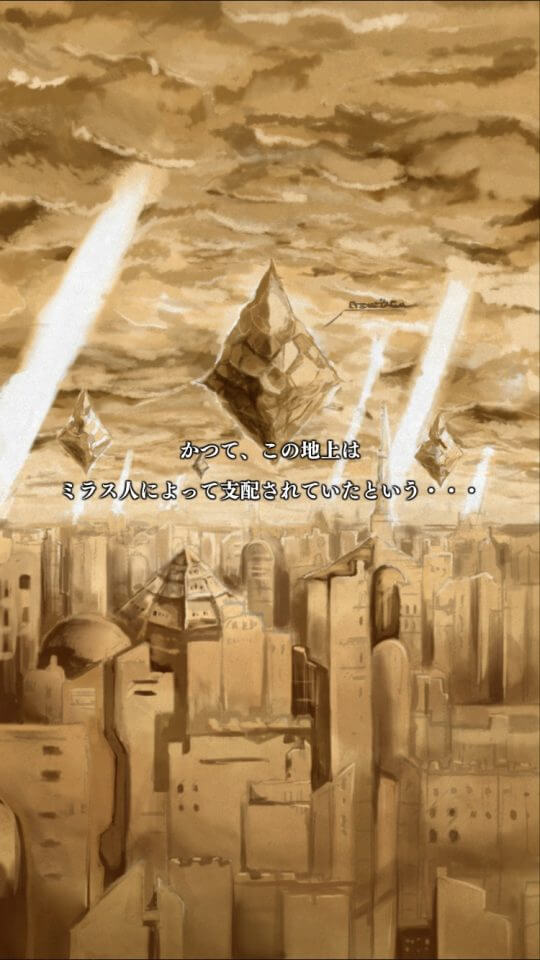 天空のバルスミラス