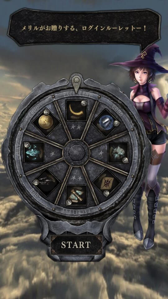 天空のバルスミラス