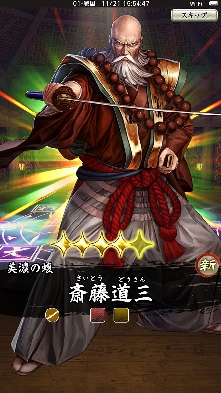 戦国大河