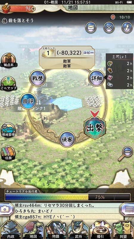 戦国大河
