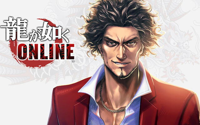 龍が如く ONLINE