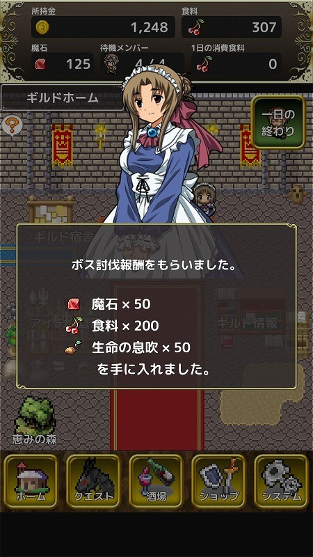 最強のギルド