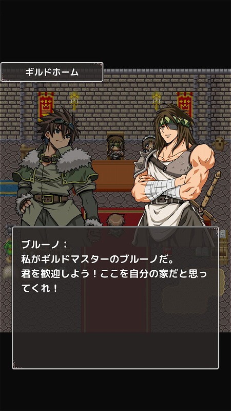 最強のギルド