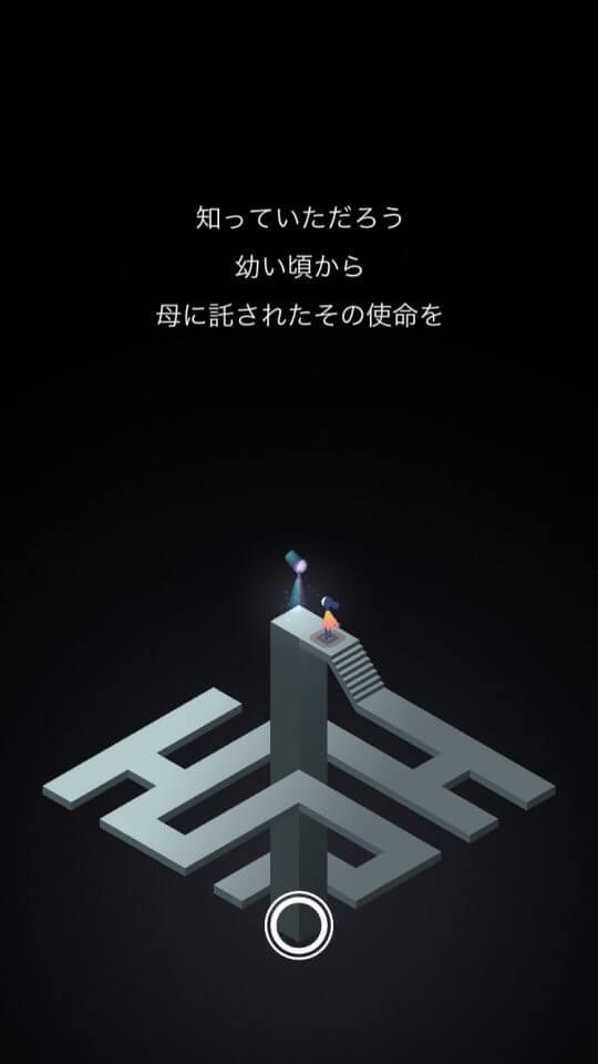 Monument Valley 2