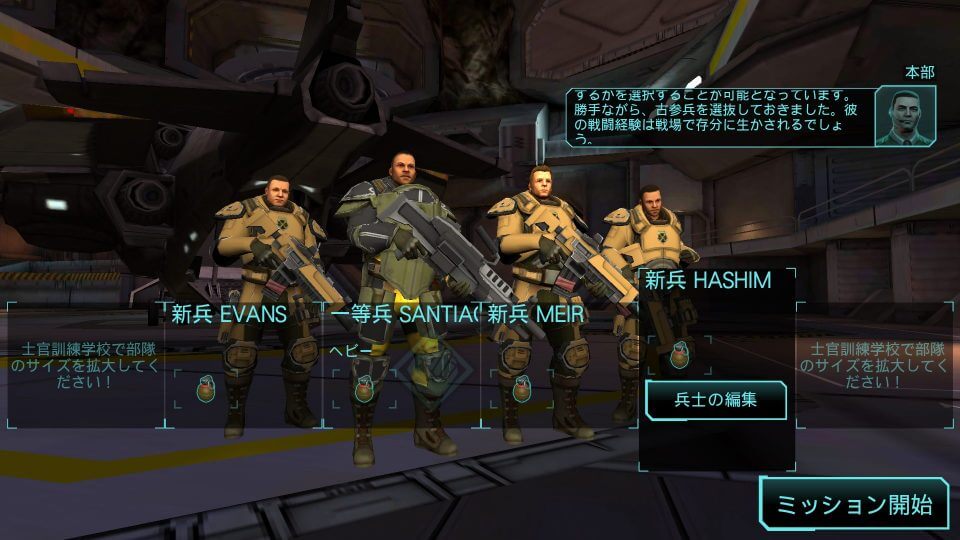 XCOM:Enemy Withinレビュー
