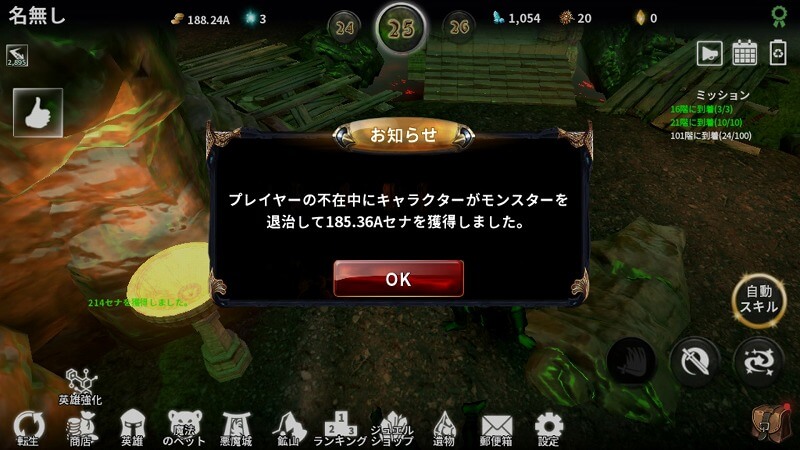 Idle DungeonKnights