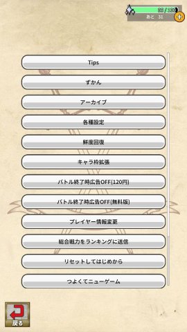 おかずサーガ画像