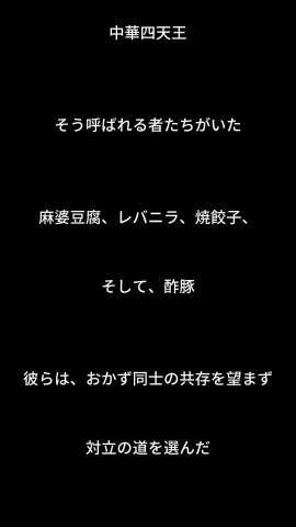 おかずサーガ画像