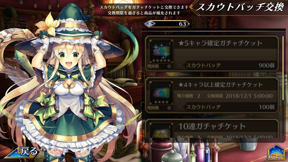 イドラ ファンタシースターサーガ画像