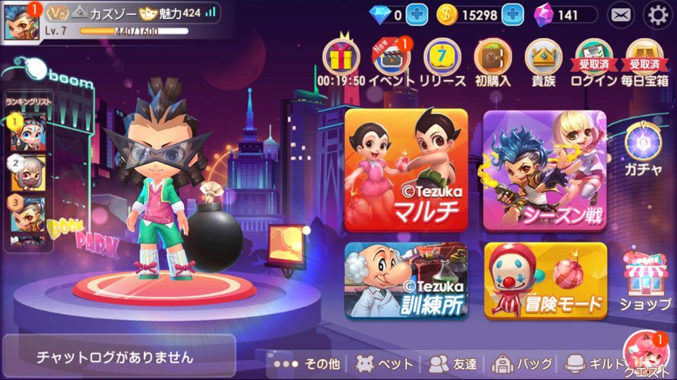 対戦!ミラクルボンバー レビュー画像
