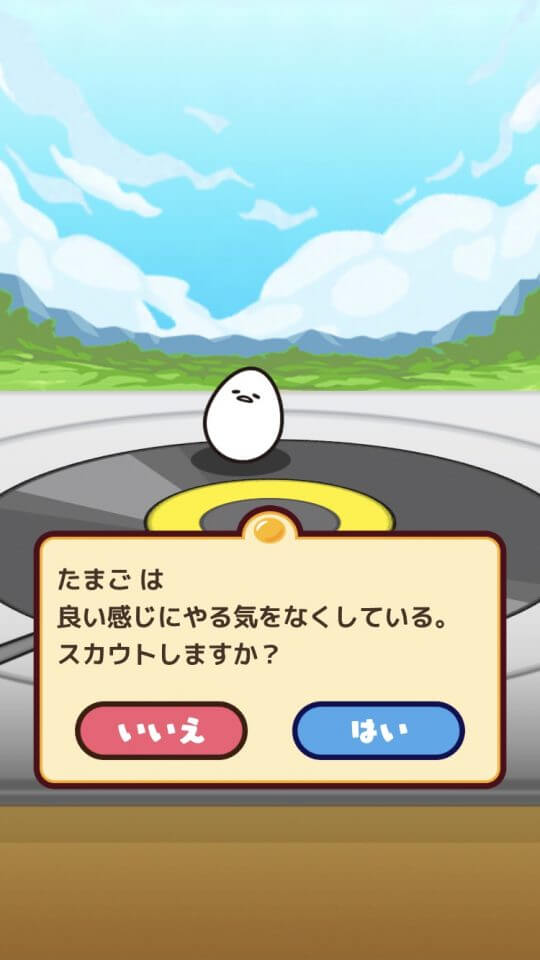 ぐでたまクエスト