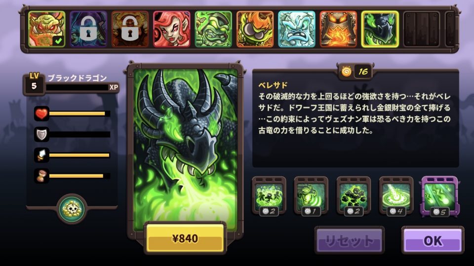 キングダムラッシュの復讐(Kingdom Rush Vengeance)