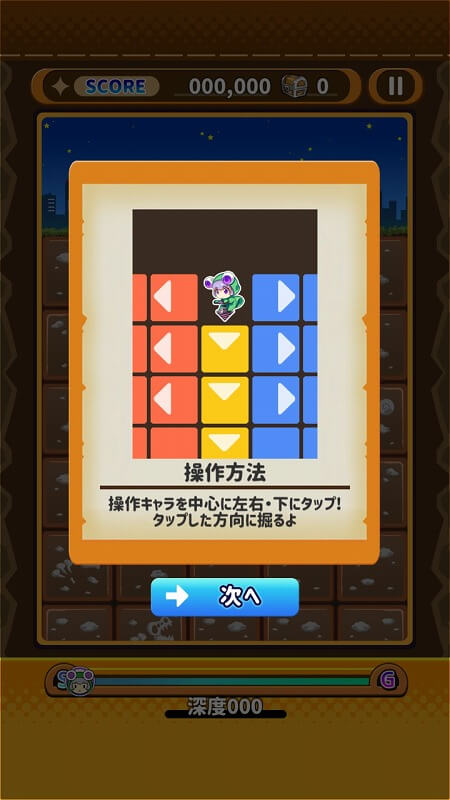 惑星調査-プラネットダイバー