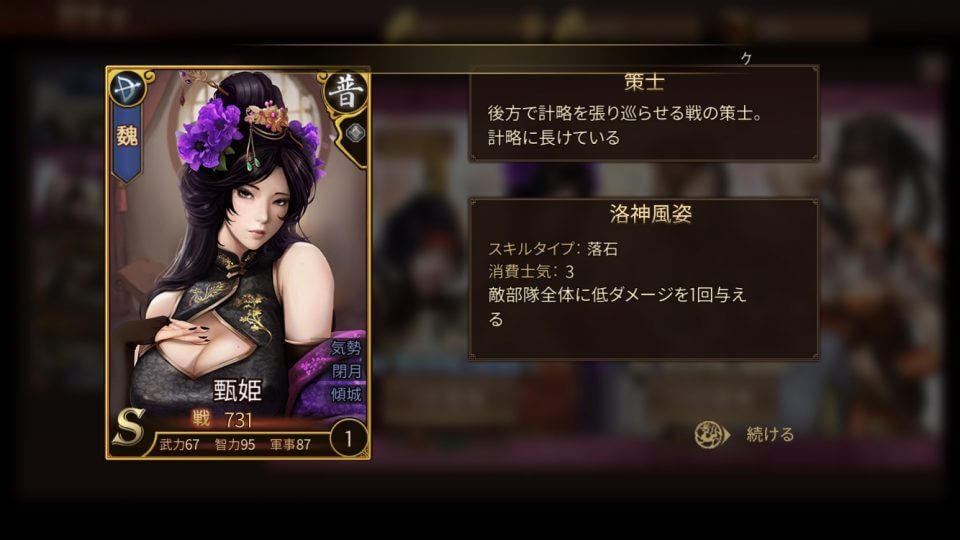 九州三国志
