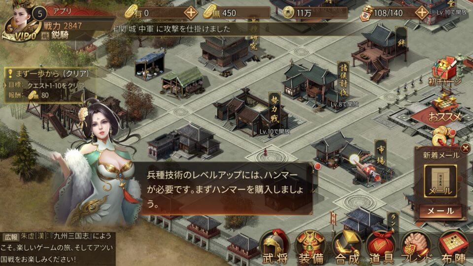 九州三国志