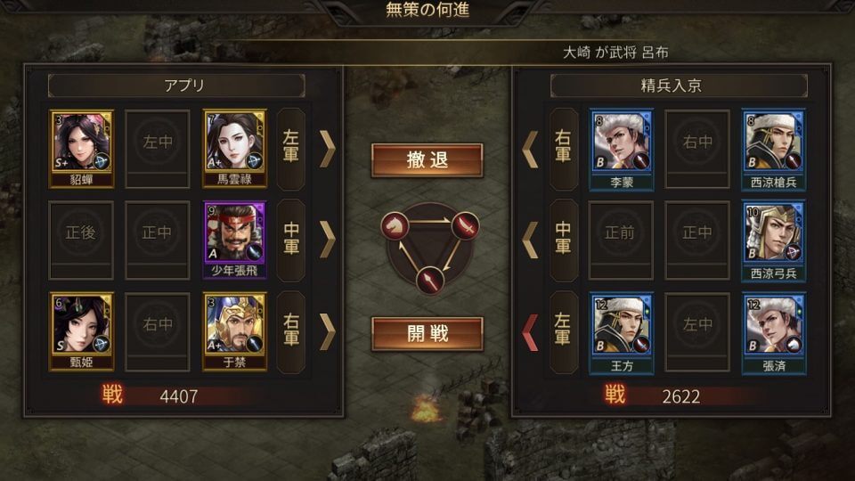 九州三国志