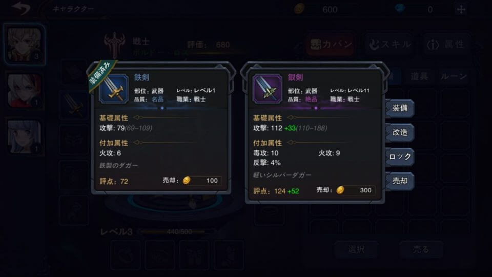 castlelegend3_10