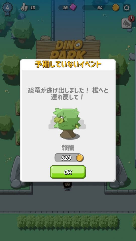 クレイジーダイノパーク レビュー画像