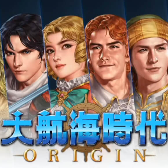 大航海時代 Origin 配信日と事前登録の情報の画像
