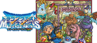 ドラゴンクエストモンスターズ　テリーのワンダーランドSP (テリワン)の画像