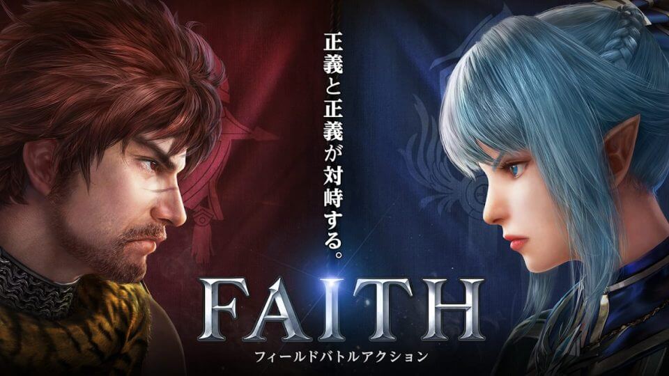 FAITH - フェイス