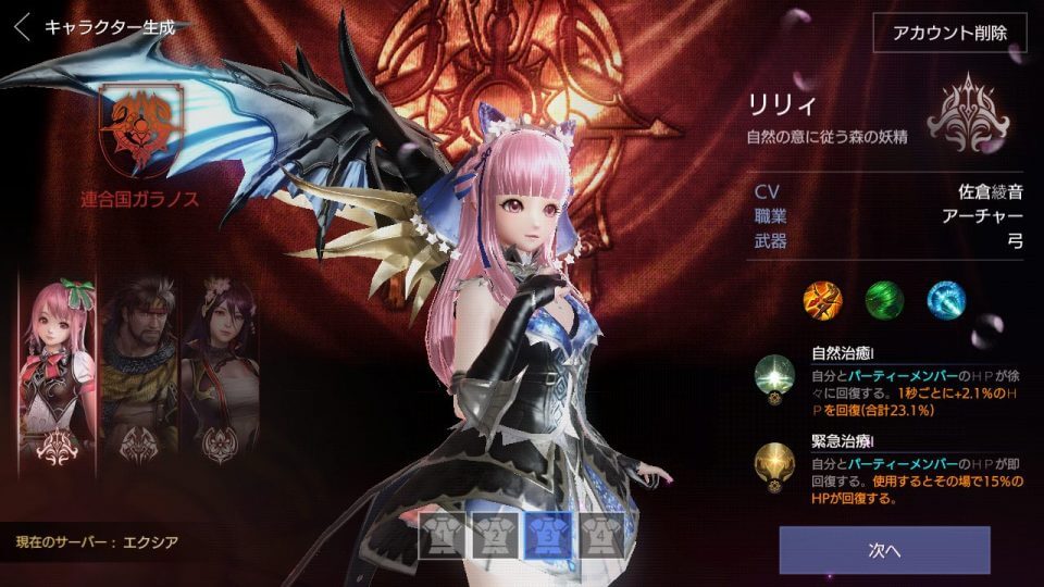 nexon-faith_07