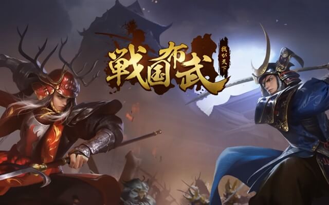 戦国布武