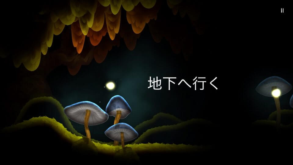 SHINE - 光の旅