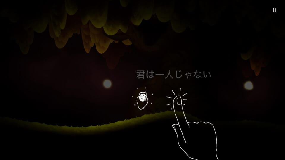SHINE - 光の旅