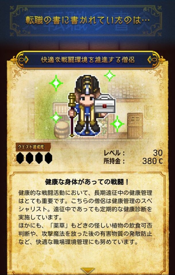 u-can-quest_11