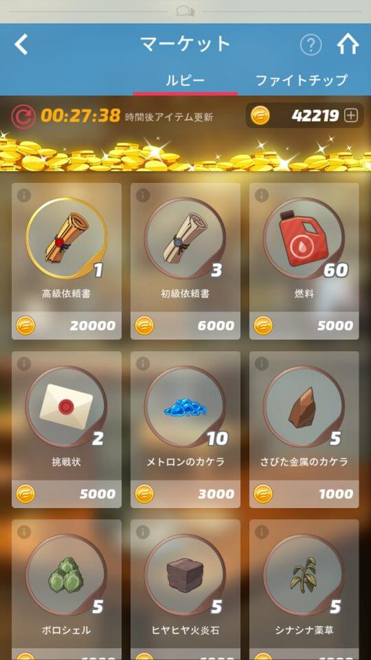 ブルーストーン2レビュー
