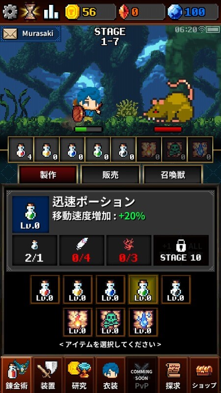 ダンジョンと錬金術師