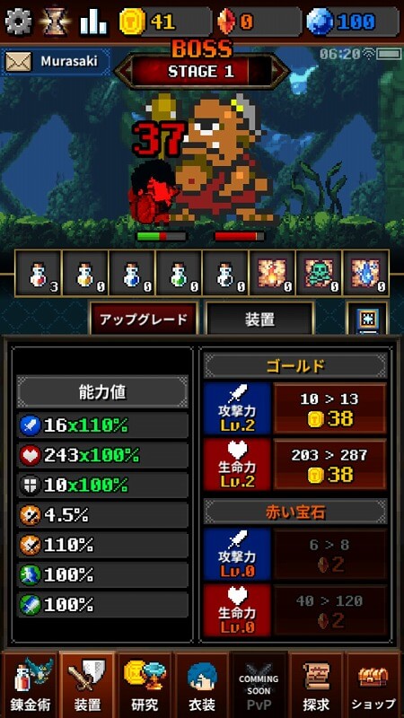 ダンジョンと錬金術師